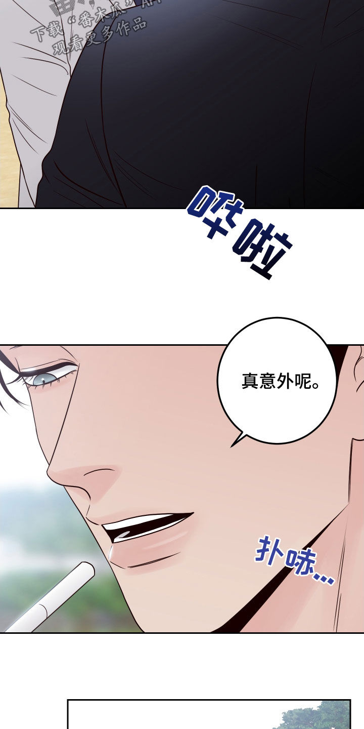 演员的诞生归来漫画,第64话1图