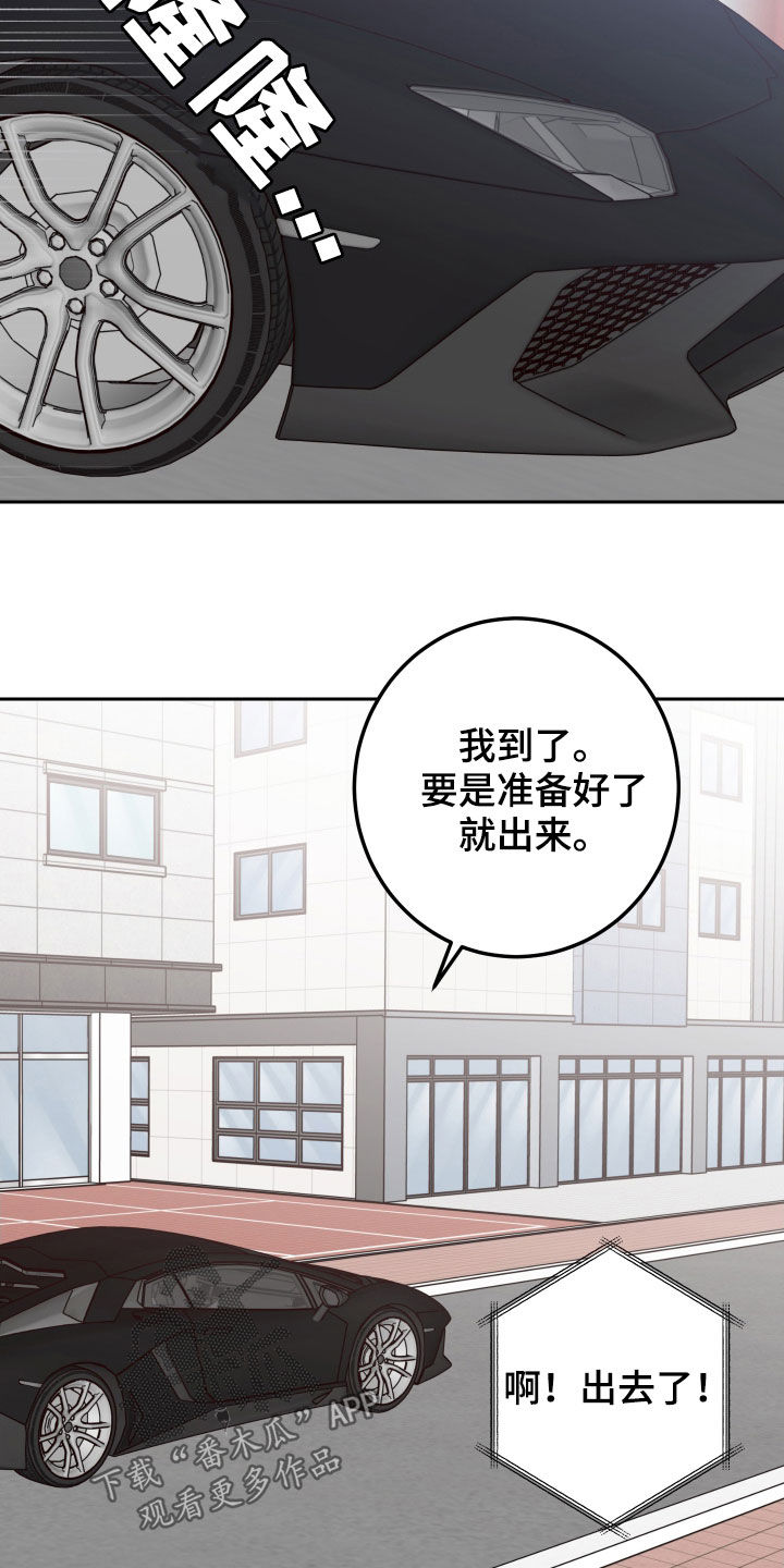 演员的梦想漫画,第61话1图