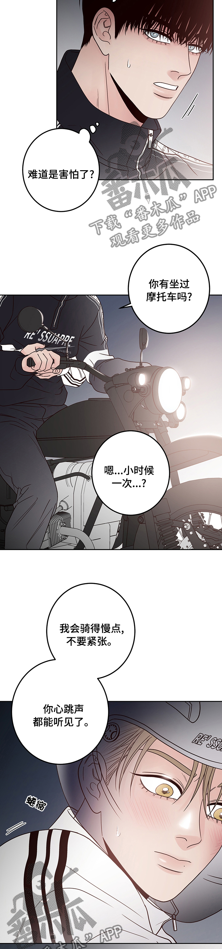 演员的梦想电影在线观看漫画,第37话2图