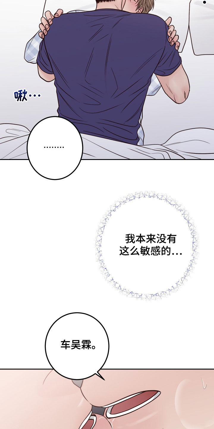 演员的诞生辛芷蕾漫画,第69话1图