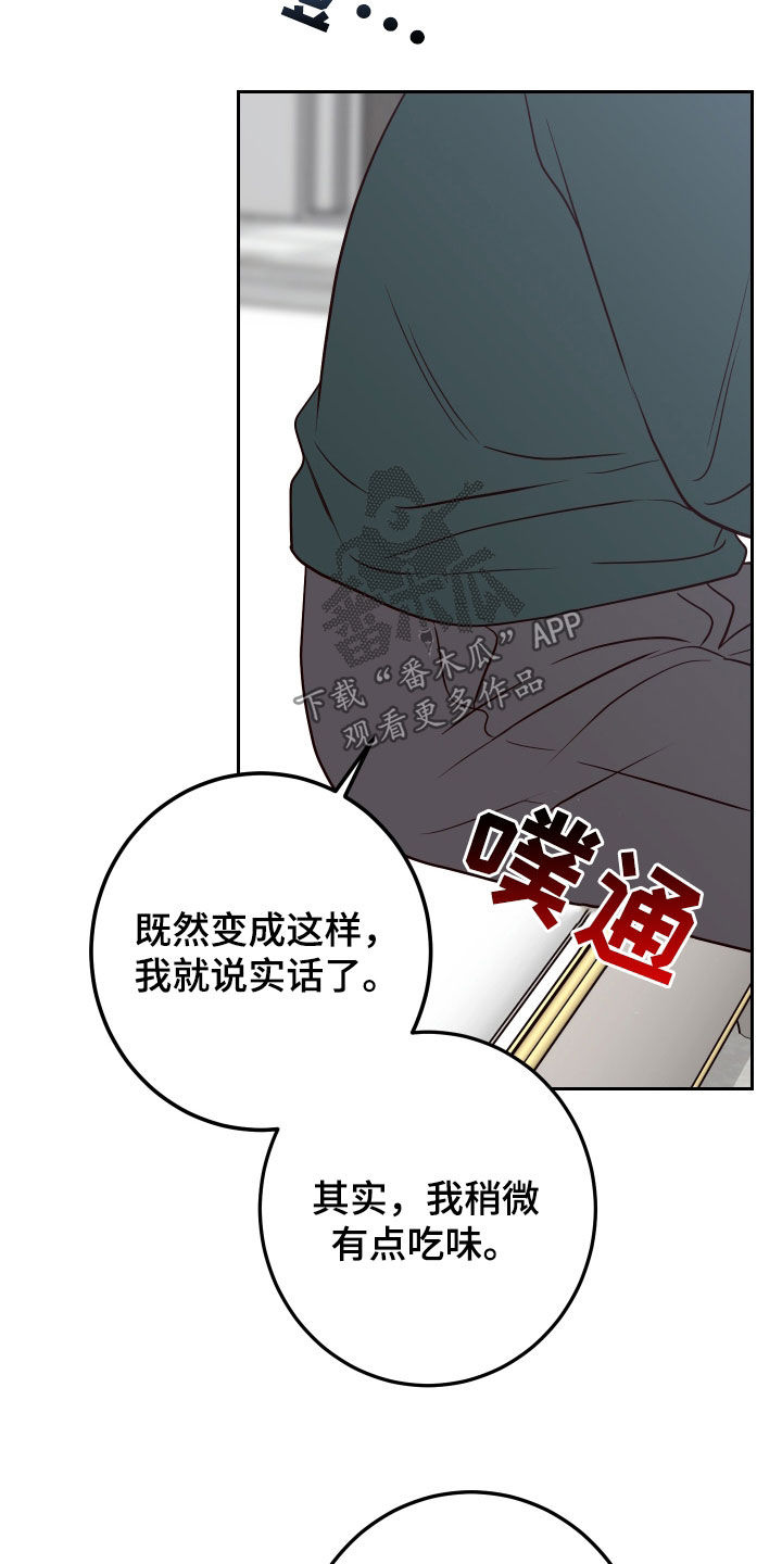 演员的快乐你想象不到笔趣阁漫画,第95话2图