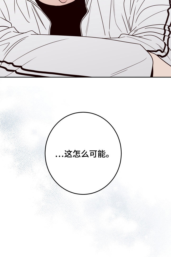 演员的诞生第一季完整版免费星辰影院漫画,第60话2图