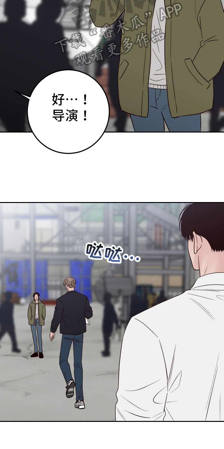 演员的诞生曾舜晞漫画,第97话1图