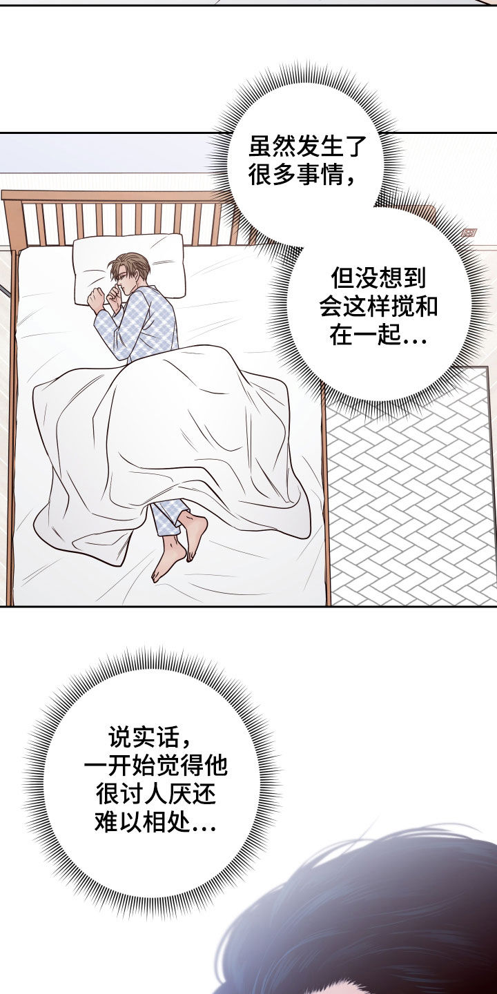 演员的力量 pdf漫画,第67话1图