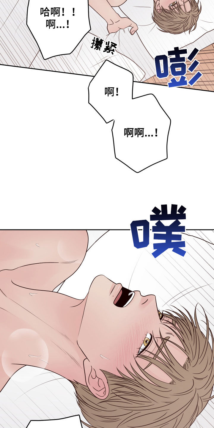 演员的三位一体包括哪些漫画,第74话1图