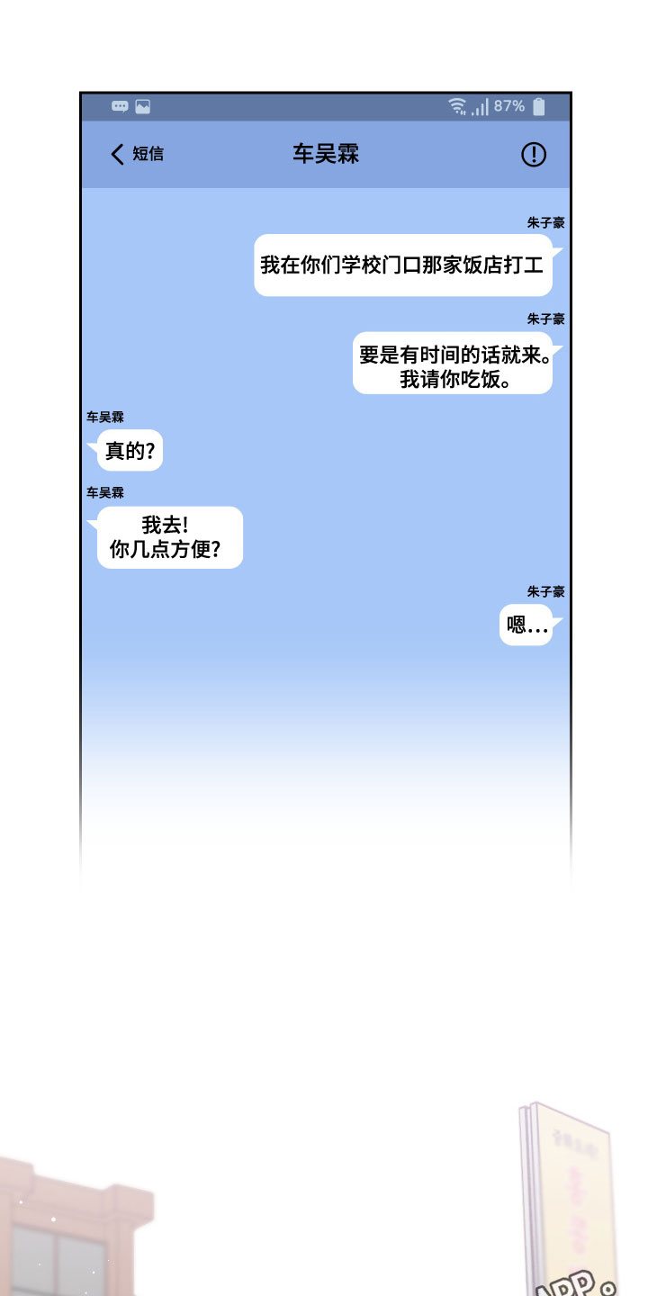 演员的品格第一季高清在线免费观看漫画,第85话1图