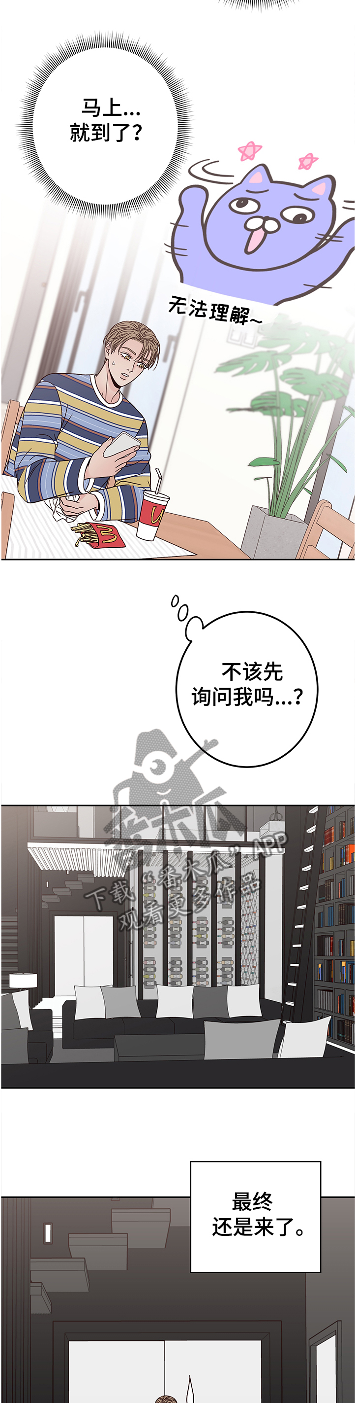 演员的梦想是什么漫画,第41话1图