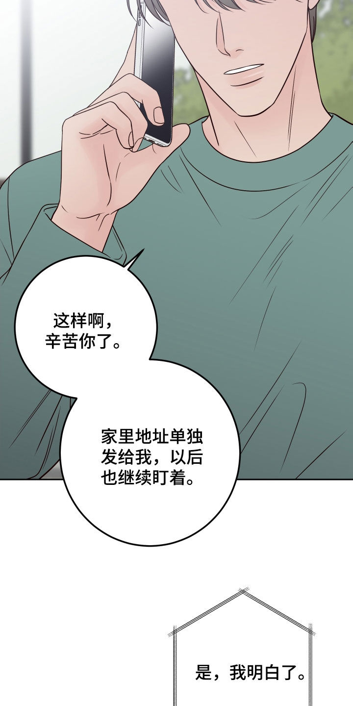 演员的自我修养电子书百度网盘漫画,第102话2图