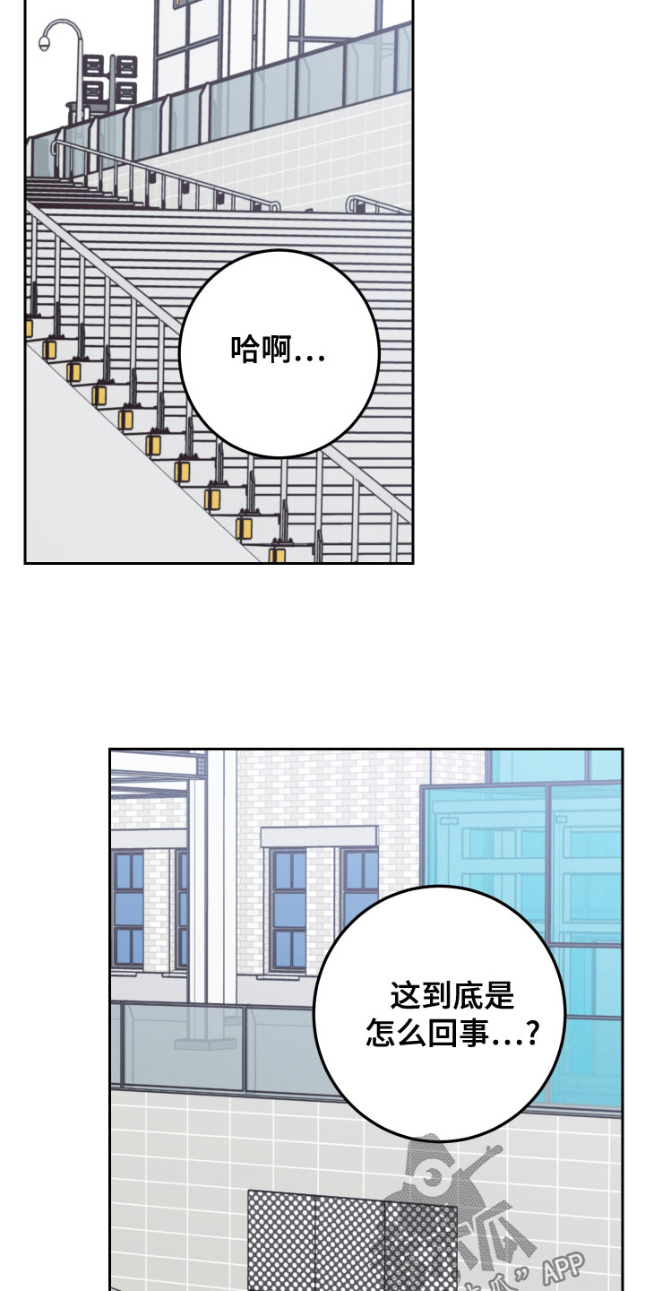 演员的梦想是什么英文漫画,第88话2图