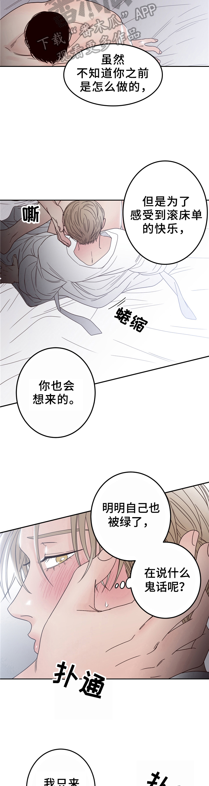 演员的右边读什么漫画,第9话1图