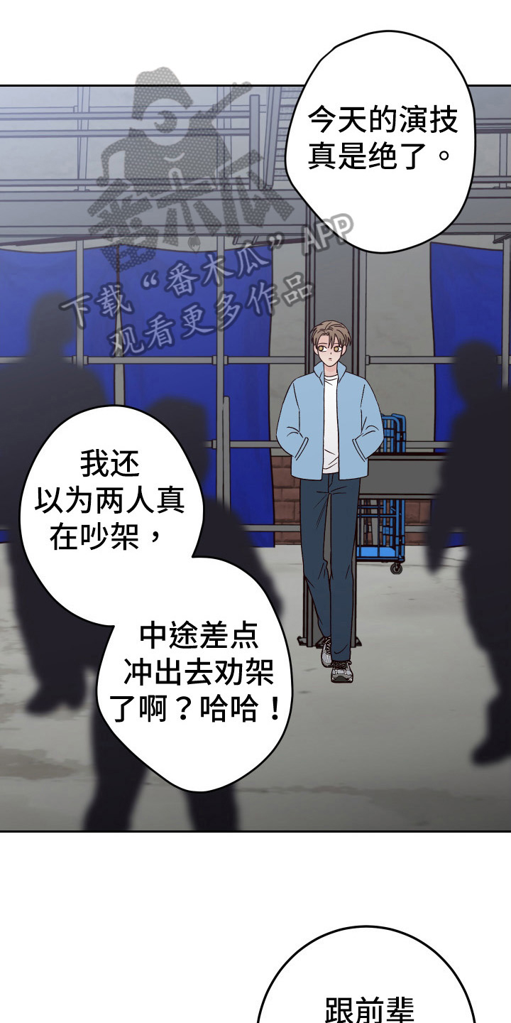 演员的最高奖项是什么奖漫画,第99话1图