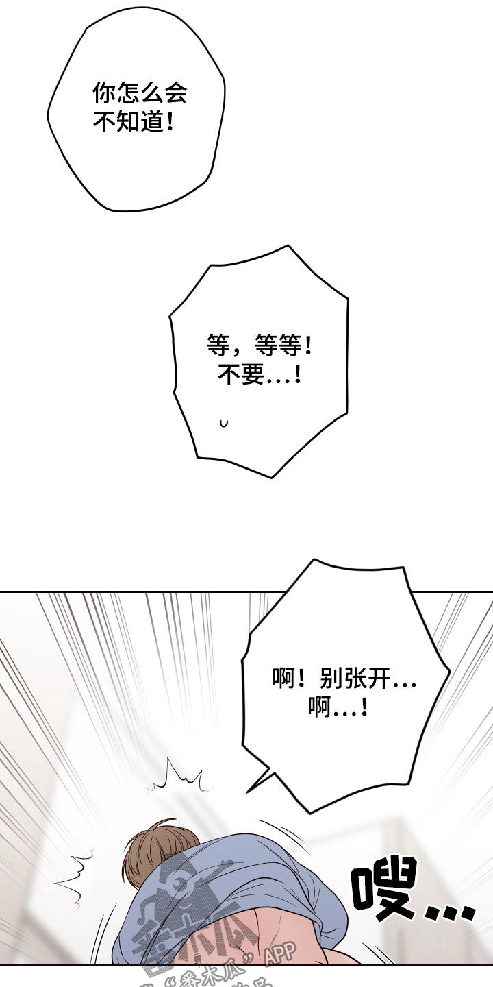 演员的片酬是谁给的漫画,第109话2图