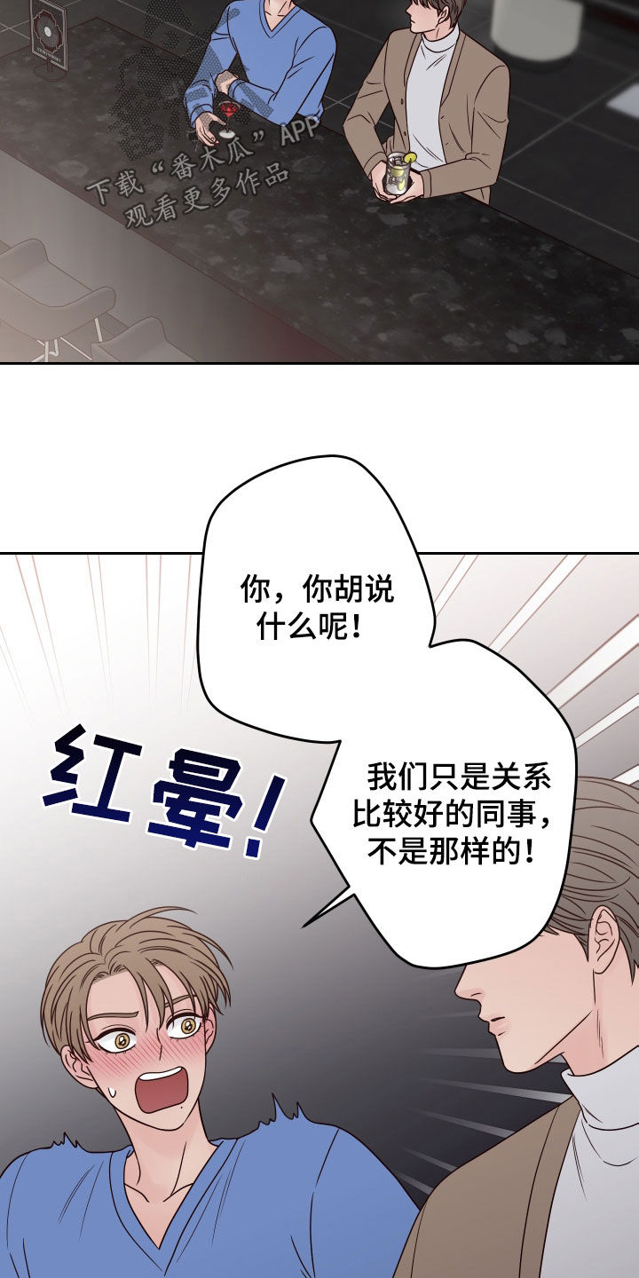 梦想三国的演员漫画,第93话2图