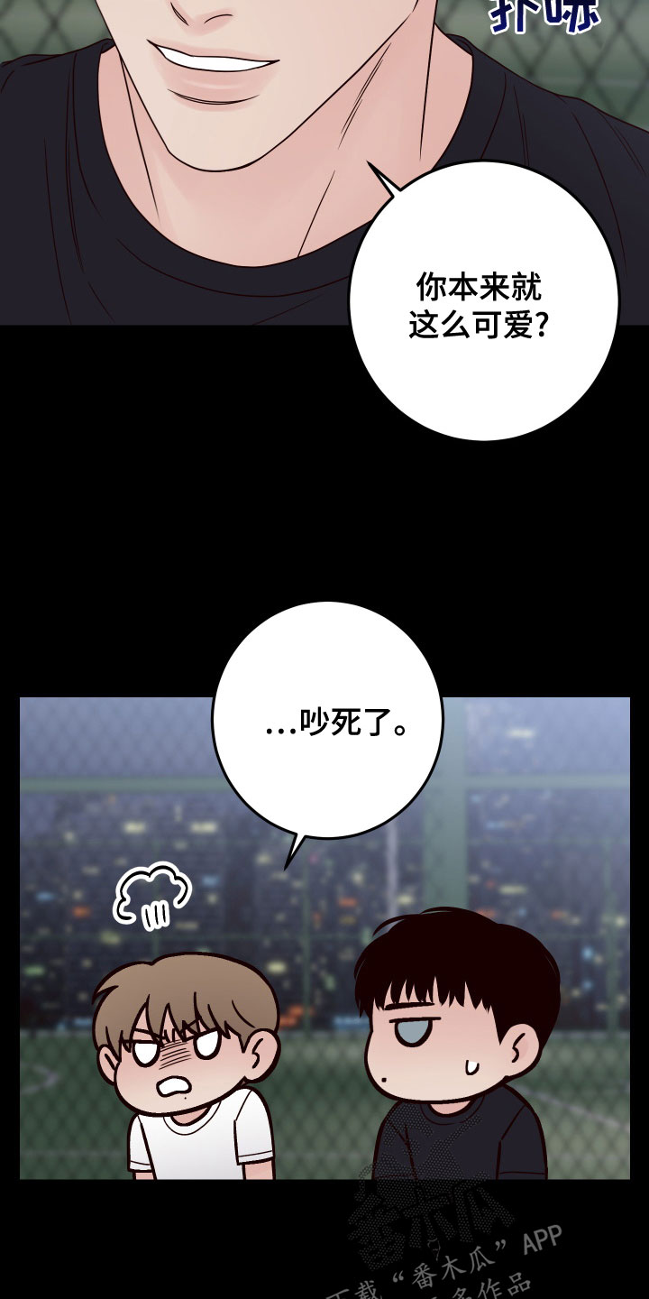 演员的梦想韩漫漫画,第86话1图