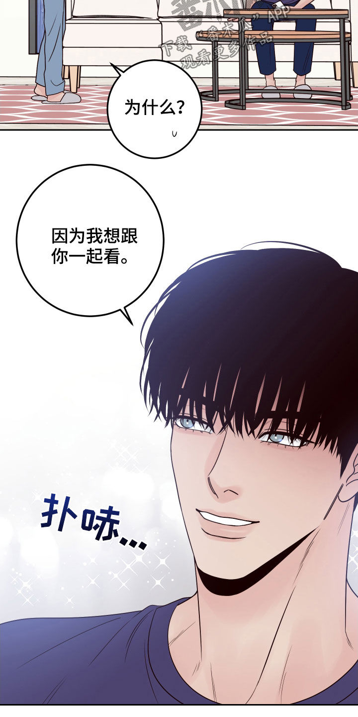演员的梦想漫画,第66话1图