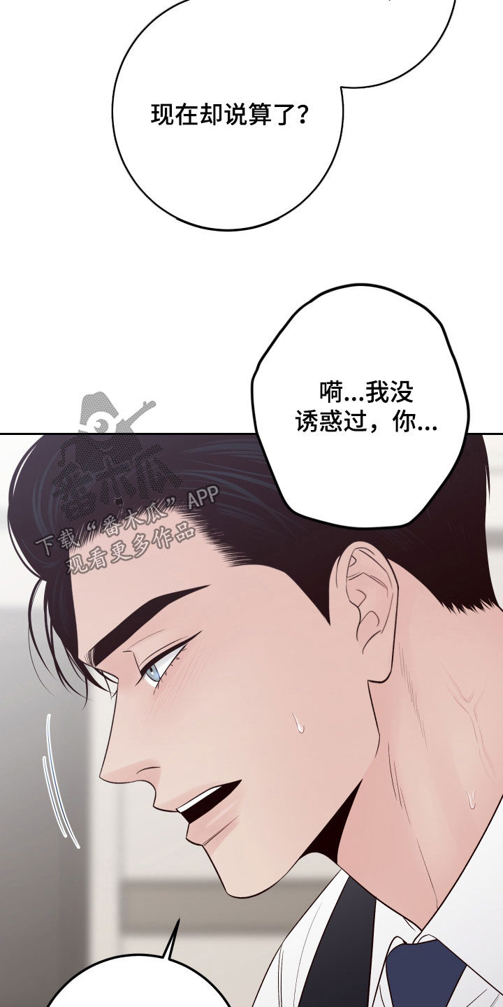 演员的梦想漫画笫二季漫画,第128话2图