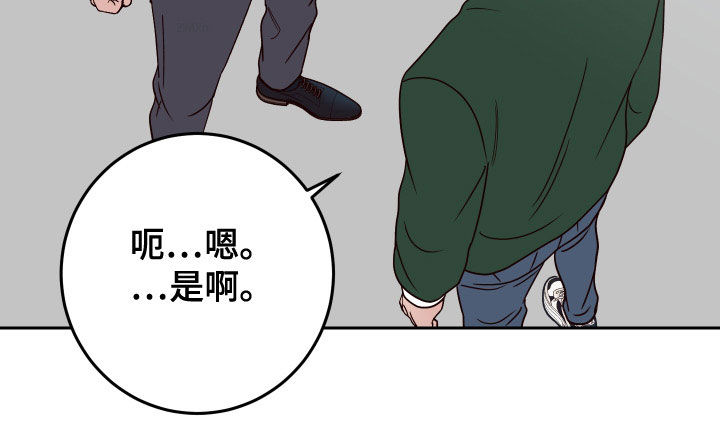 演员的歌词漫画,第91话1图