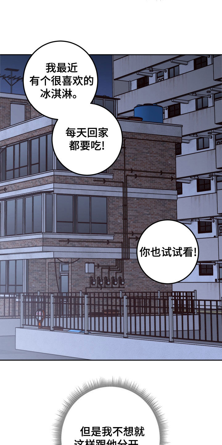 演员的梦想电影在线播放漫画,第84话1图