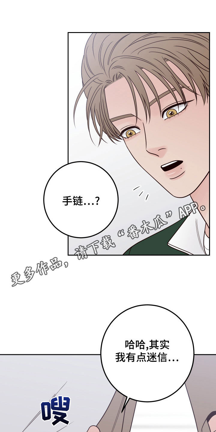 演员的梦想电影漫画,第90话1图