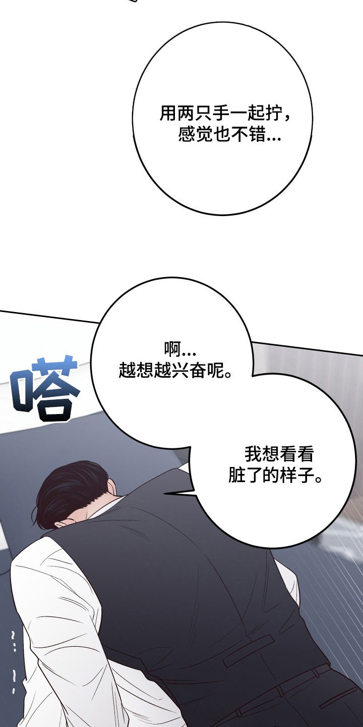 演员的演字去掉三点水念什么漫画,第128话1图