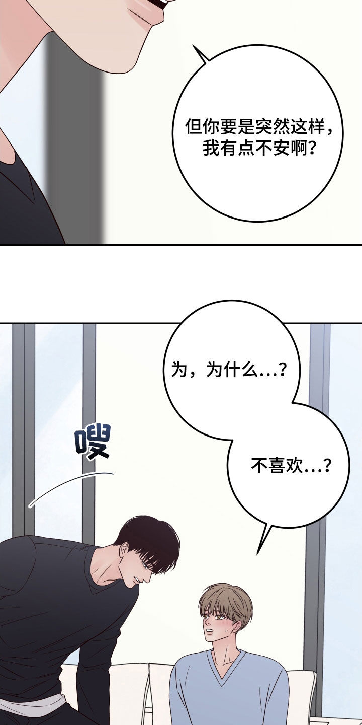 演员的梦想是什么英文漫画,第106话1图