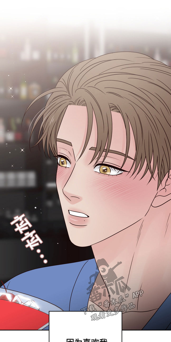 演员的梦想漫画,第92话2图