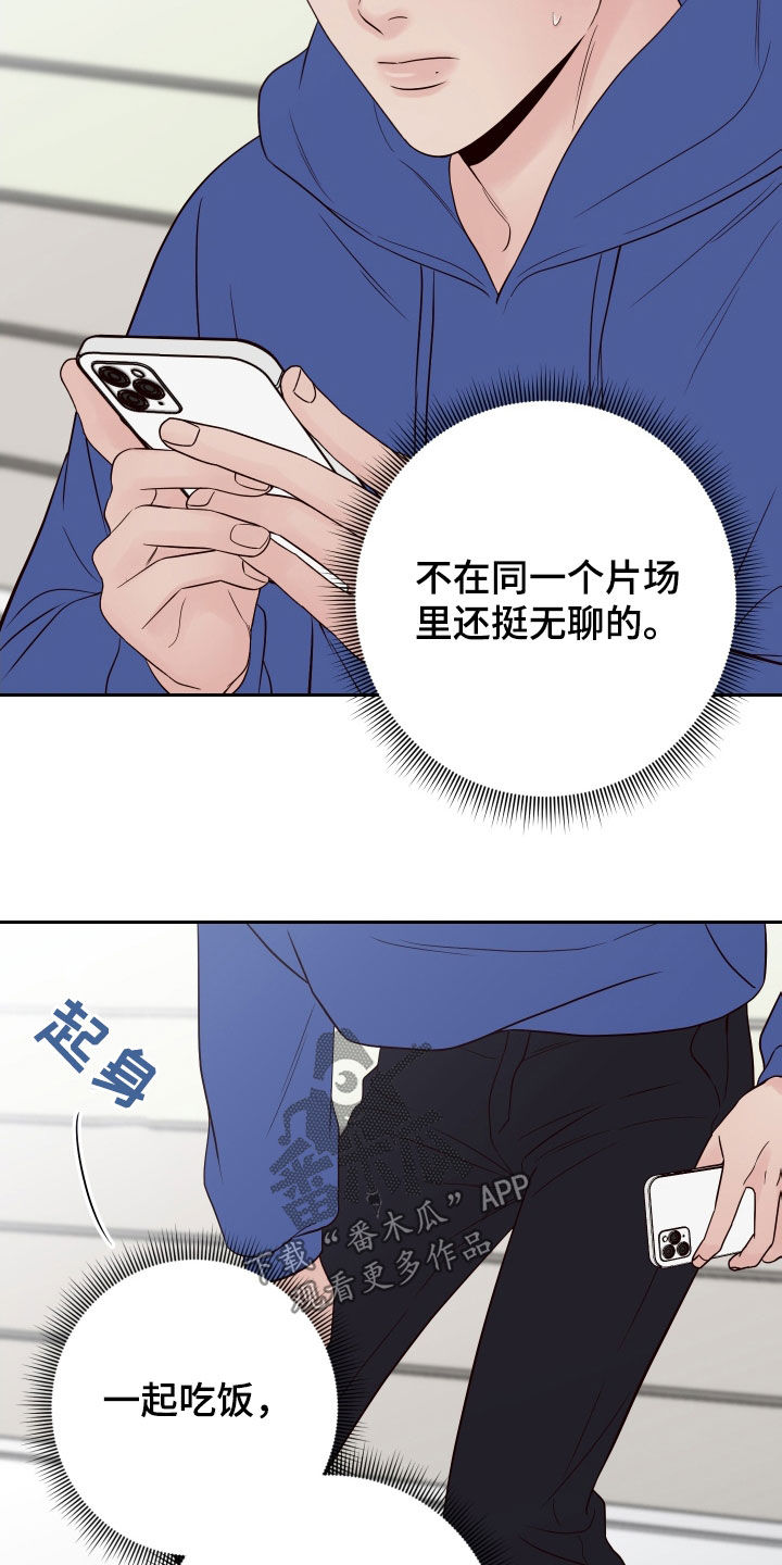 演员的梦想是什么英文漫画,第103话2图