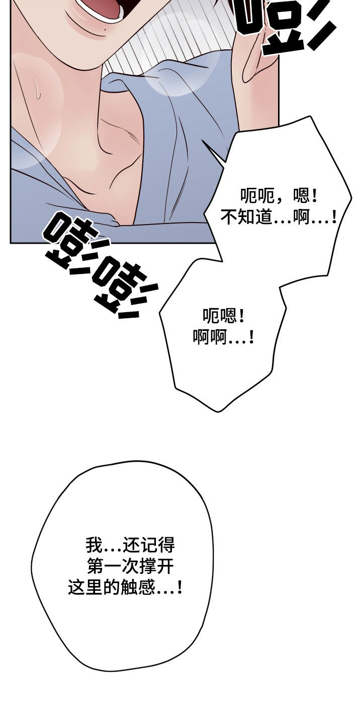 演员的片酬是谁给的漫画,第109话1图