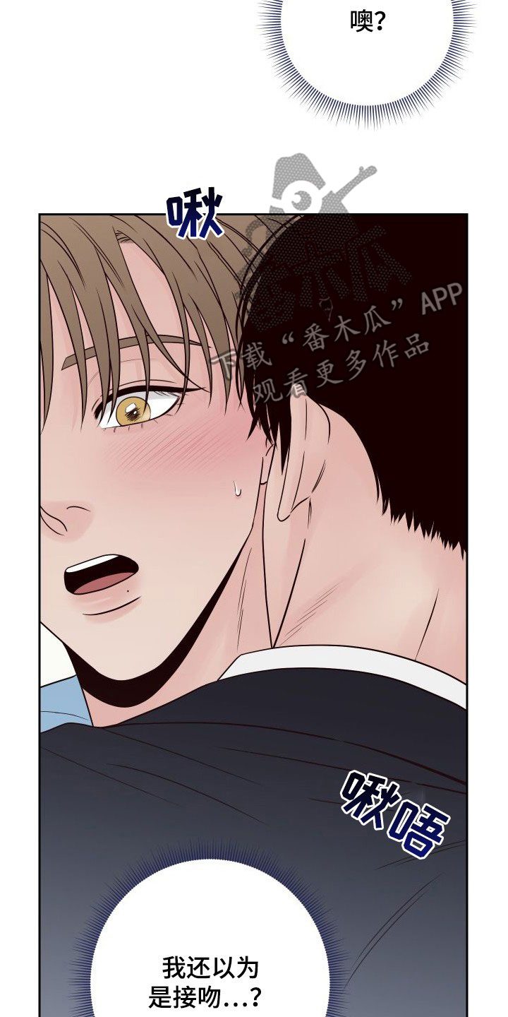 演员的梦想是什么英文漫画,第100话2图