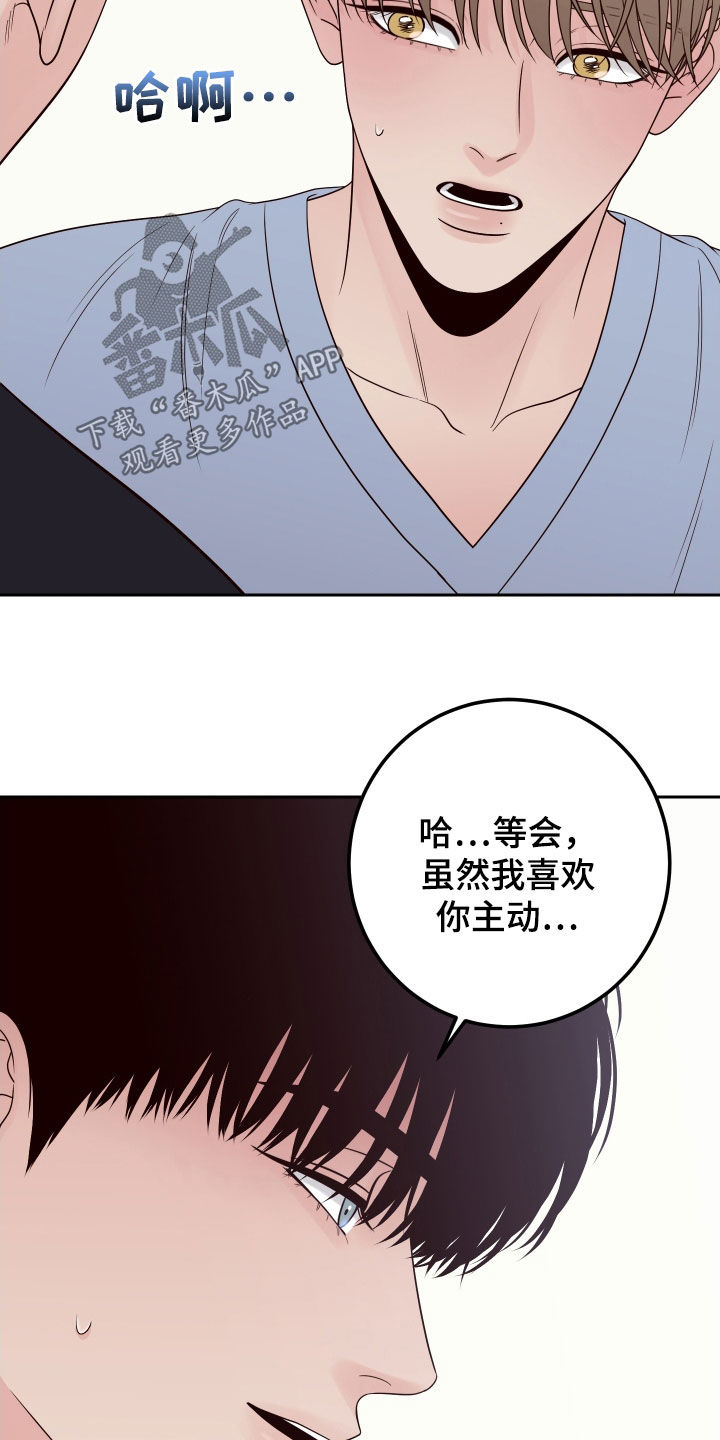 演员的梦想是什么英文漫画,第106话2图