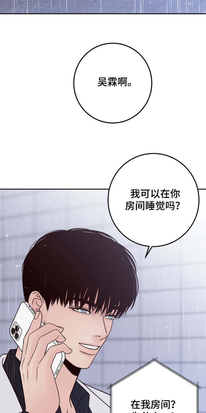 演员的梦想怎么写漫画,第118话2图