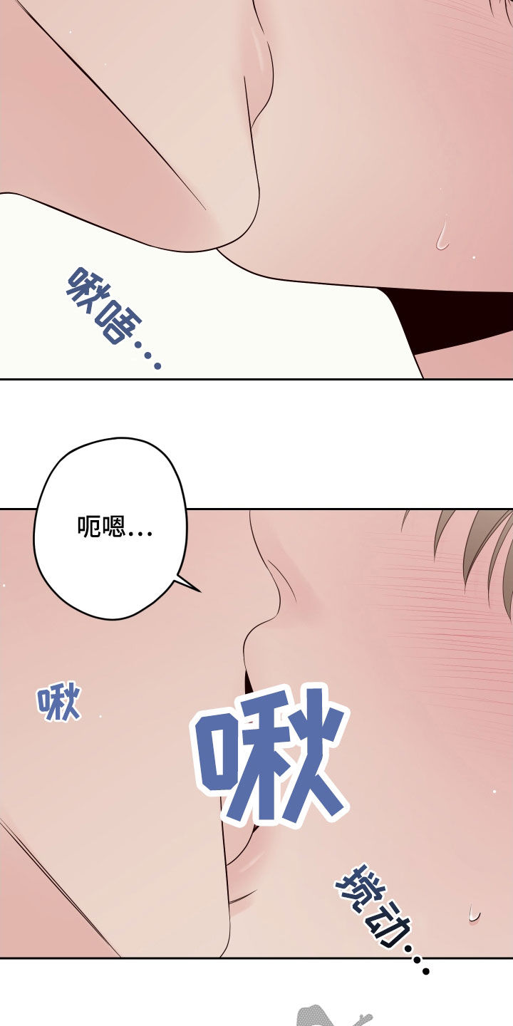 演员的诞生曾舜晞漫画,第106话2图