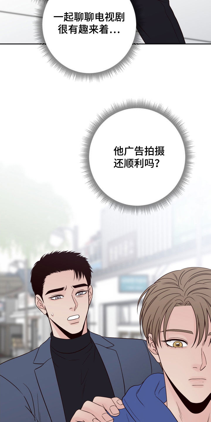 演员的梦想是什么英文漫画,第103话1图