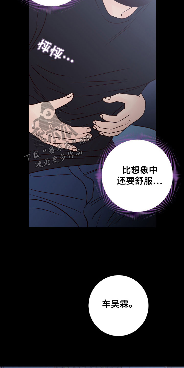 演员的梦想韩漫漫画,第86话2图