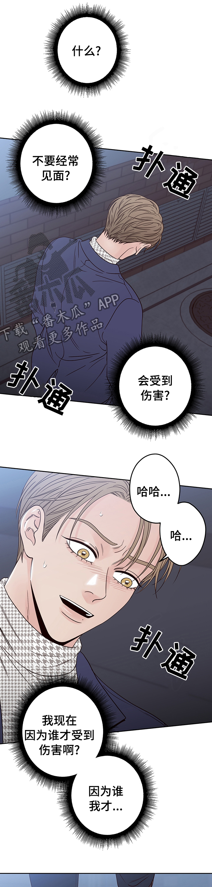 演员的梦想漫画笫二季漫画,第27话1图