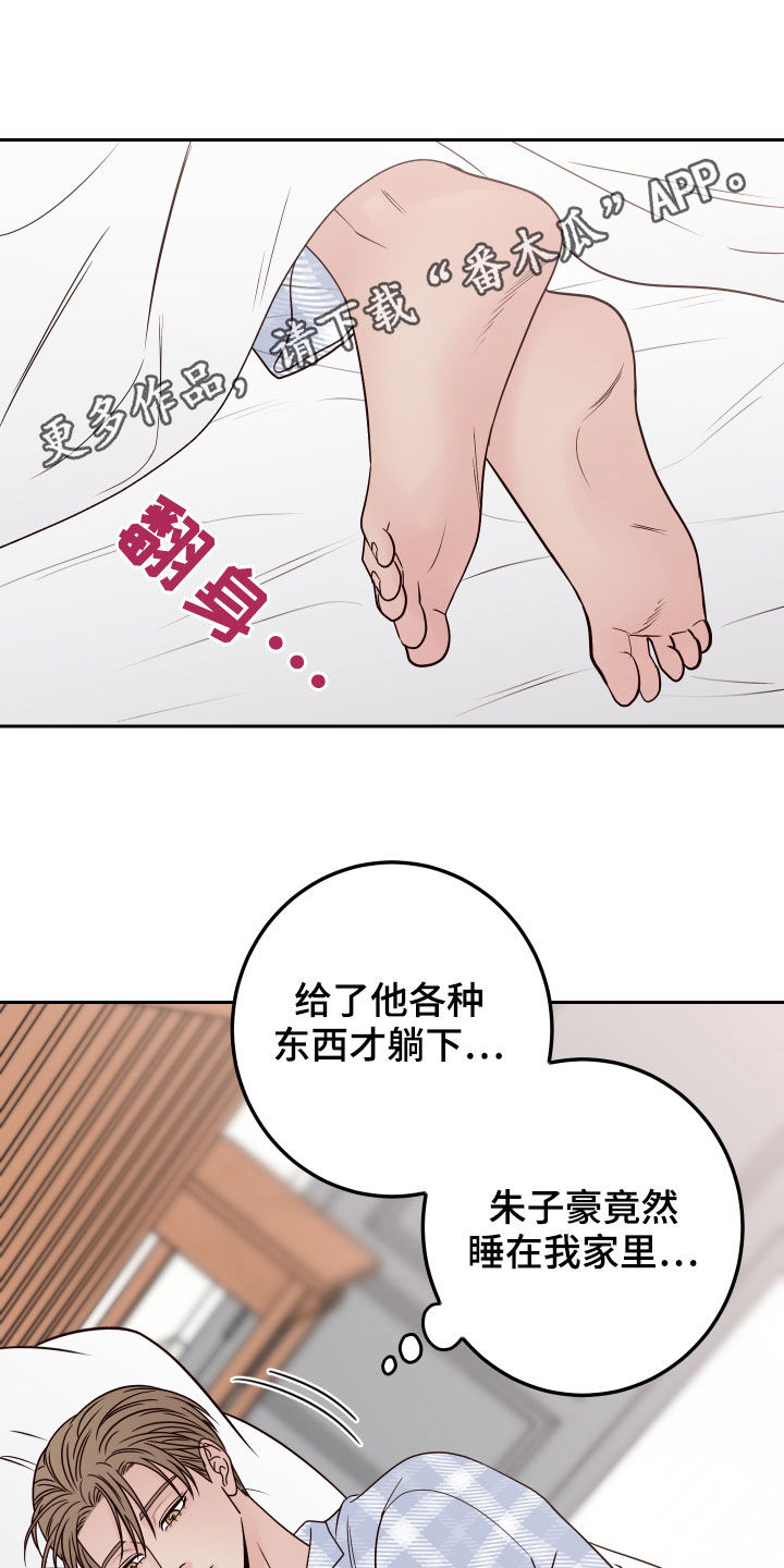 演员的诞生第一季免费播放完整版漫画,第67话1图