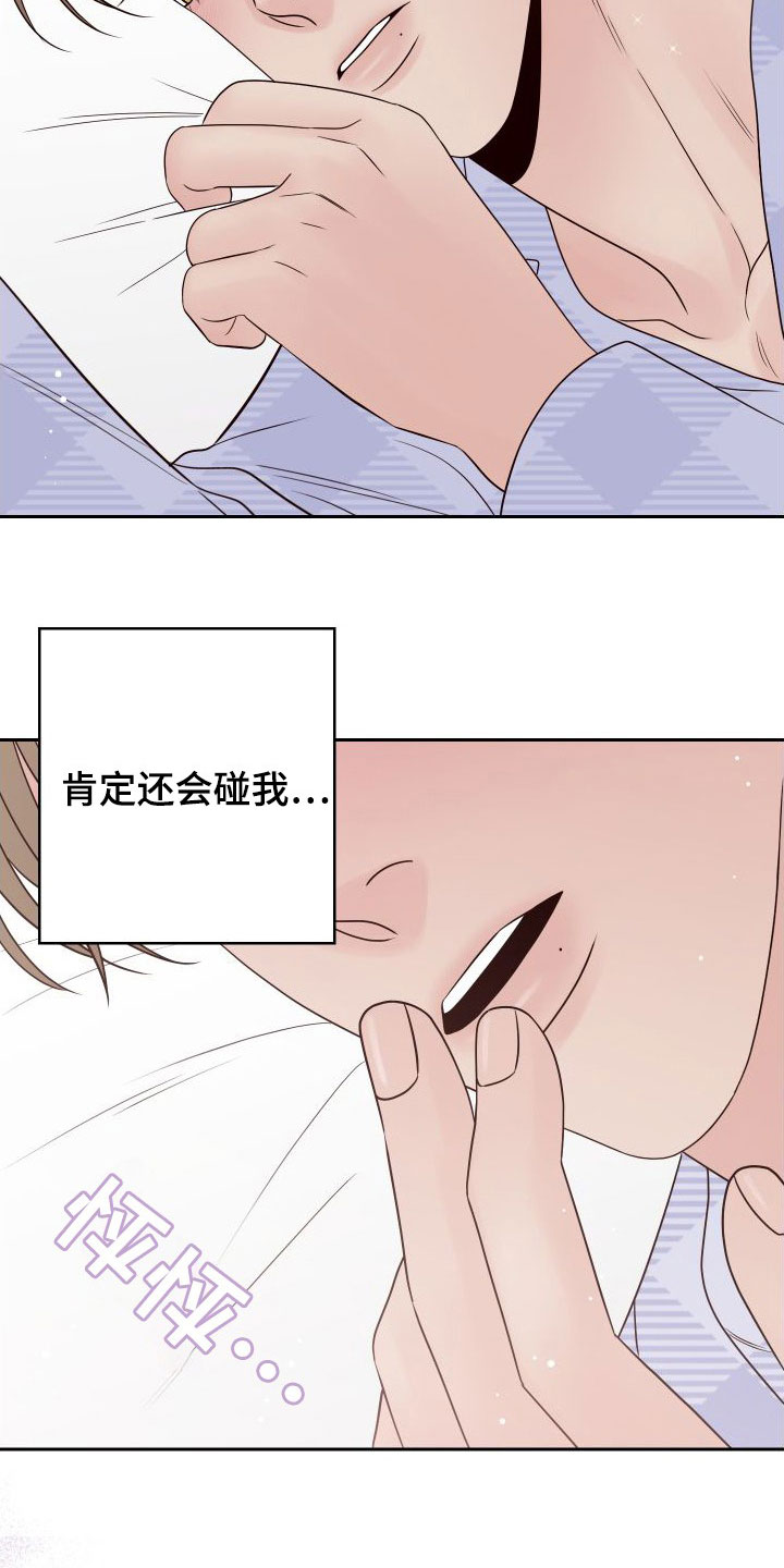 演员的梦想完整版漫画,第101话2图