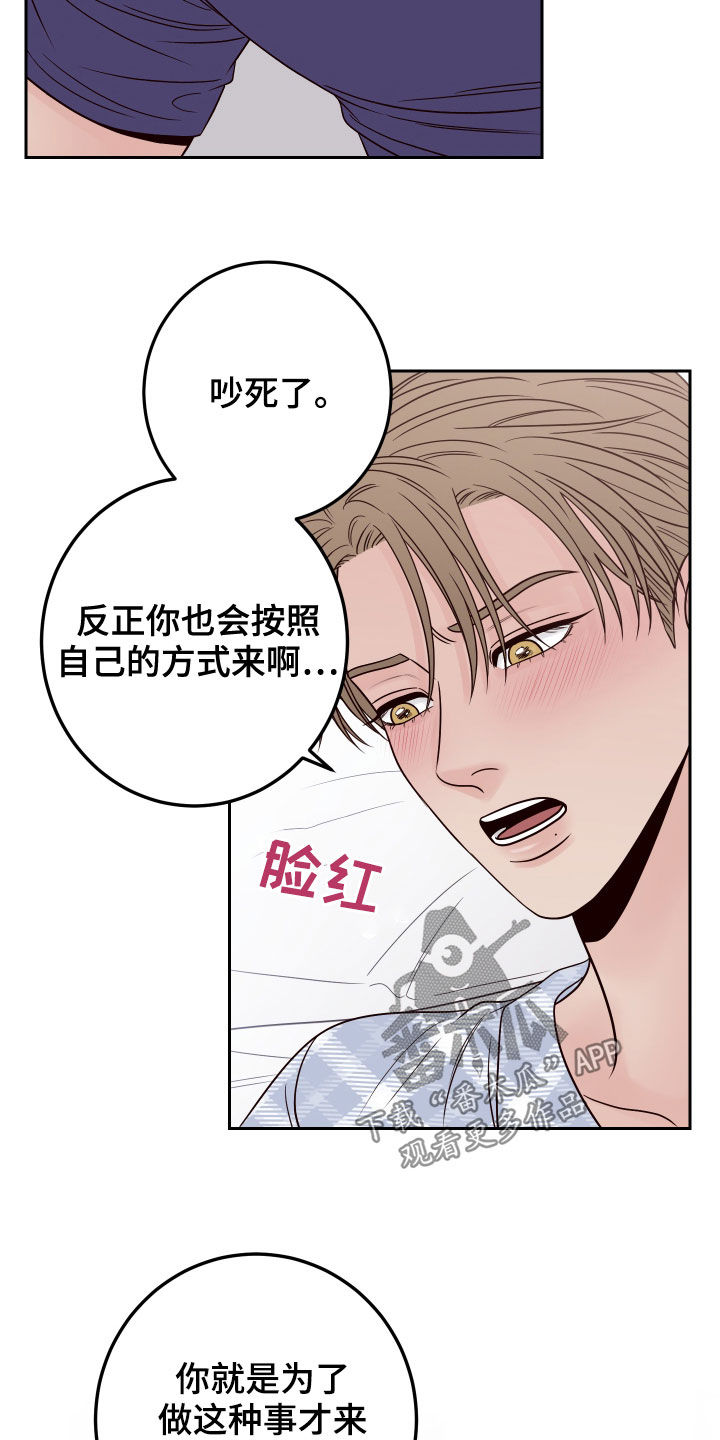 演员的单词漫画,第69话2图