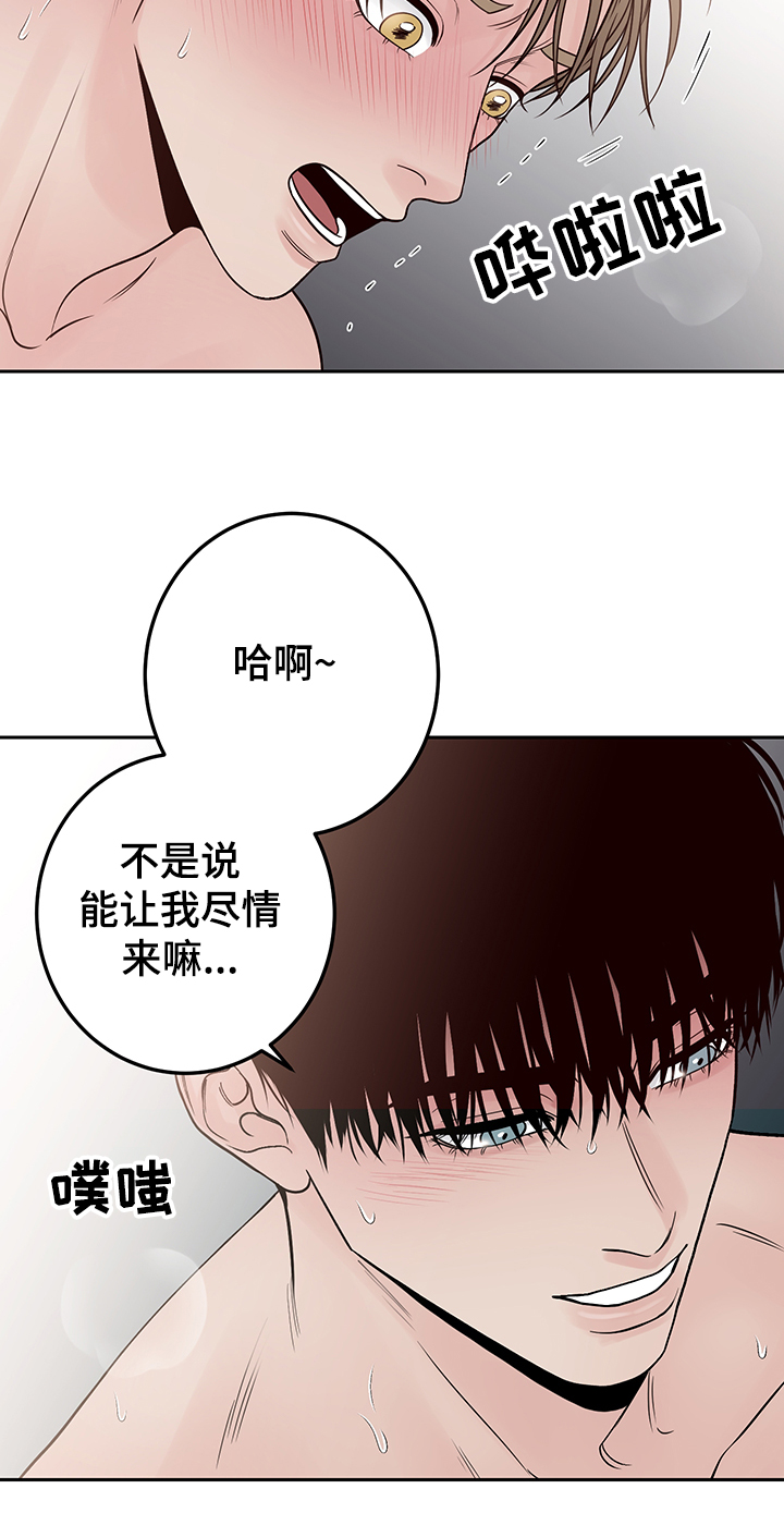 演员的诞生归来任素汐漫画,第47话2图