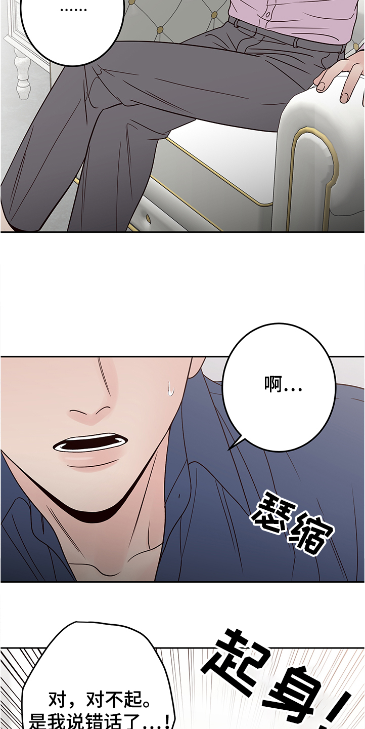 演员的表演方式和演员类别漫画,第49话1图