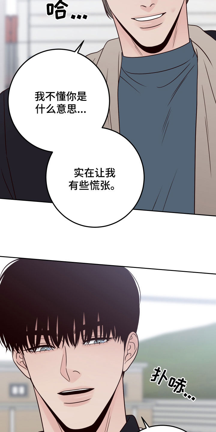 演员的职责漫画,第114话1图