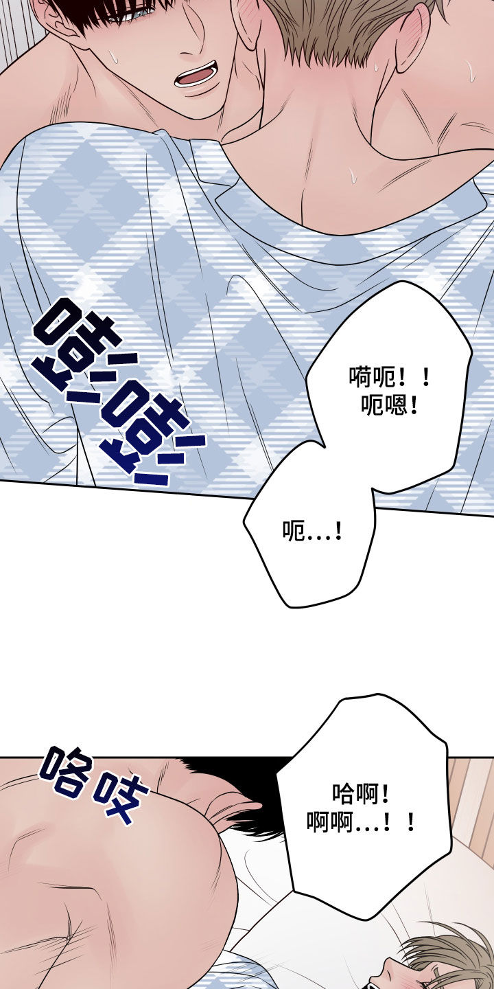 演员的诞生谭松韵漫画,第71话2图