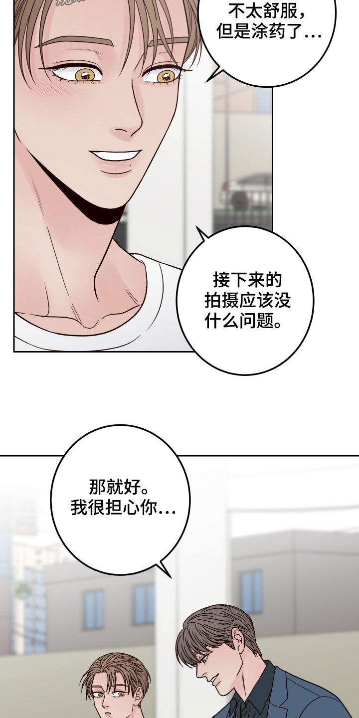 演员的梦想漫画,第56话1图