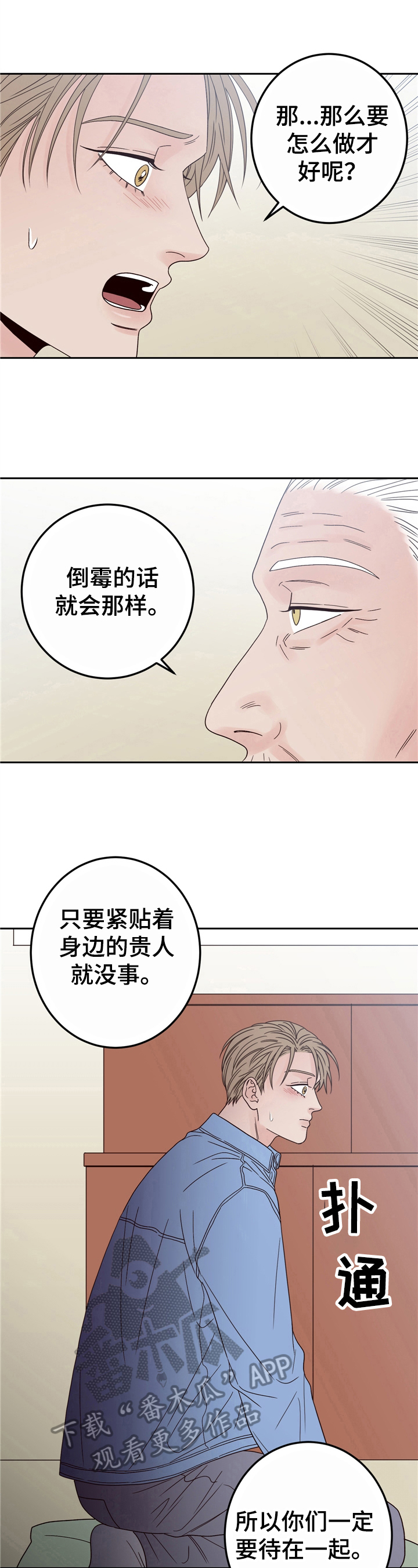 演员的梦想张艺谋漫画,第17话1图