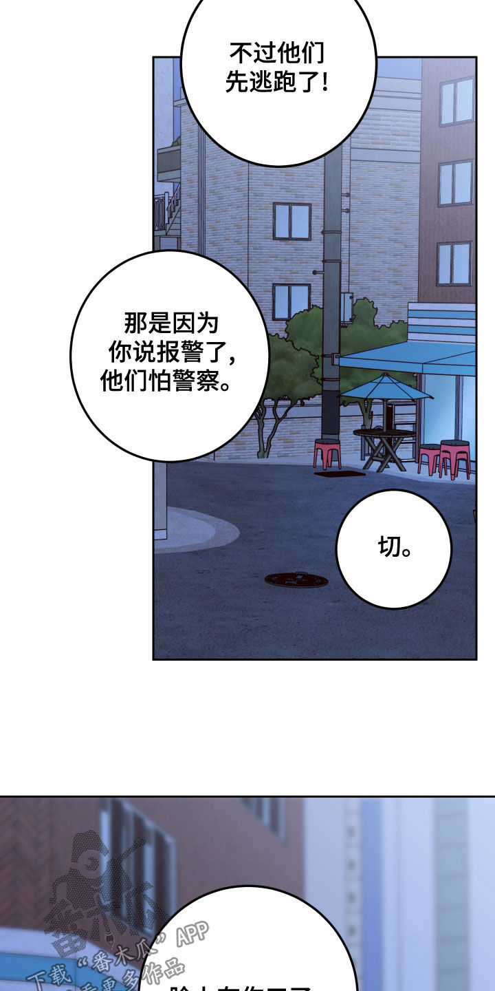 演员的诞生陶虹漫画,第82话1图