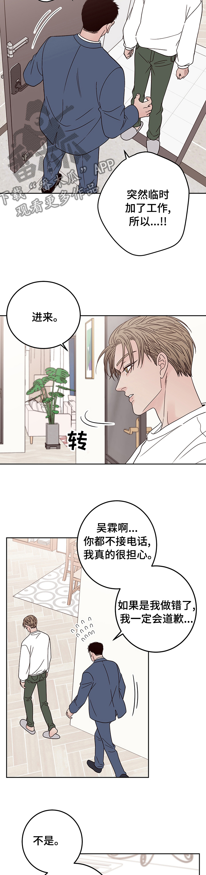 演员的梦想免费观看未删减版漫画漫画,第33话1图