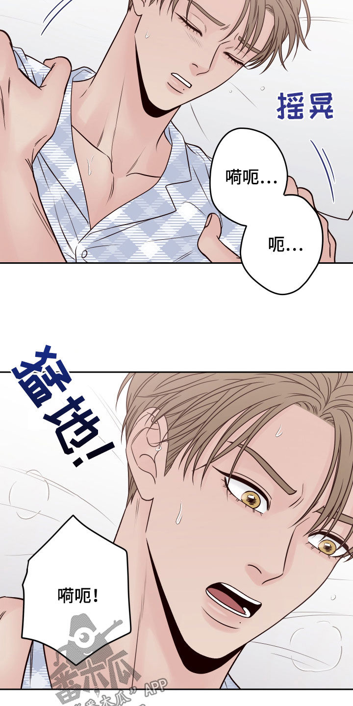 演员的诞生第一季在线观看西瓜漫画,第68话1图