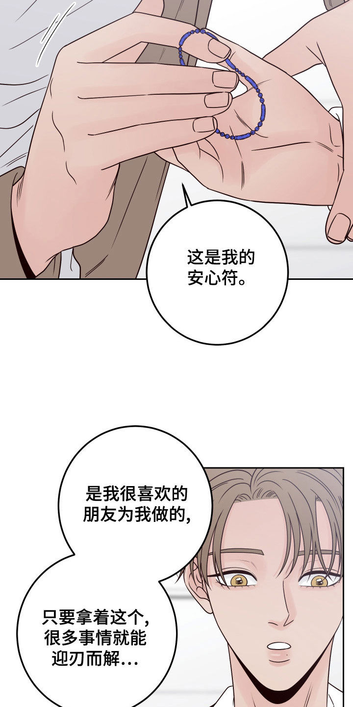 演员的梦想电影漫画,第90话2图