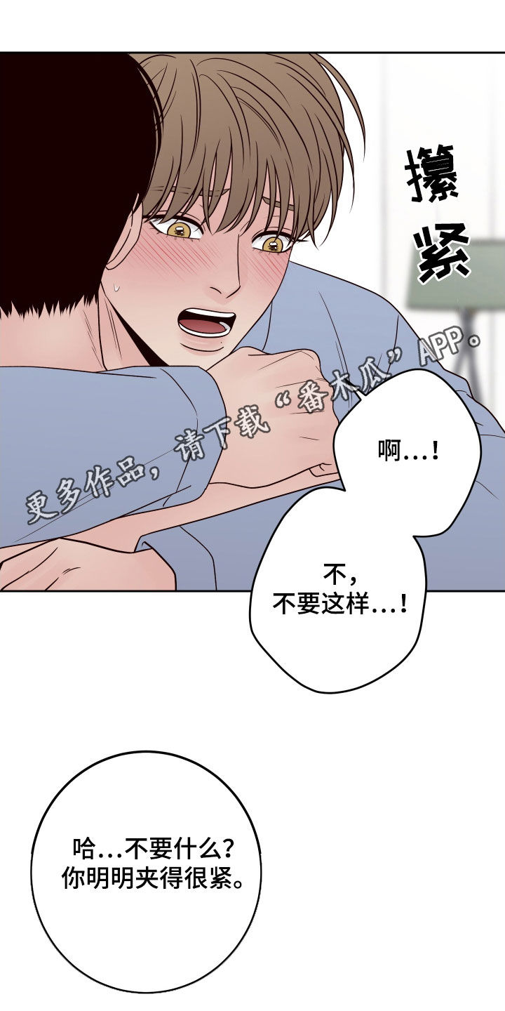 演员的梦想漫画,第109话1图