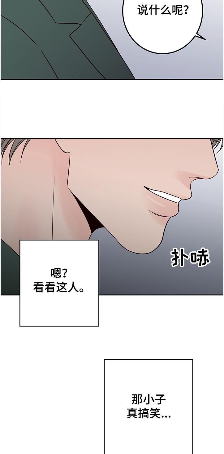 演员的梦想是导演漫画,第40话2图